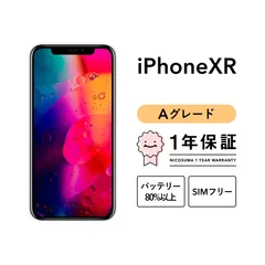 iPhone xr 64GB white Aグレード SIMフリー