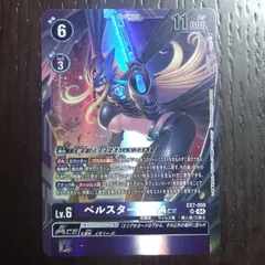 2025年最新】ベルスターモンACEの人気アイテム - メルカリ