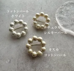 203. 　フォーマル　ブローチ/コットンパールのコサージュ