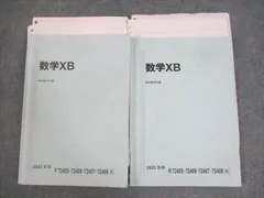 2025年最新】駿台テキストの人気アイテム - メルカリ