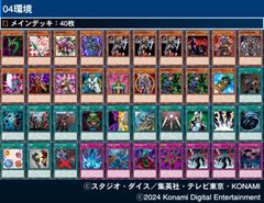 遊戯王 ダンジョンダイスモンスターズ 45枚 大量まとめ売り - メルカリ