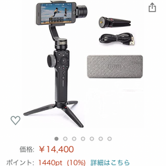 スマホ用ジンバル　ZHIYUM SMOOTH４