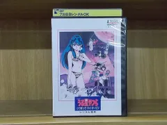劇場版 うる星やつら　劇場用長編アニメーション　DVD 5枚セット 劇場版長編アニメーション うる星やつら 完結編 レンタル版DVD