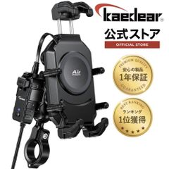 【Kaedear公式(カエディア)】バイク スマホホルダー 携帯ホルダー ワイヤレス充電 タイプC iPhone アイフォン android バイク用スマホホルダー 振動吸収 マウント Airマウント搭載 デビルホーン KDR-M26A (充電スマホホルダー)