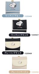 三つ折り財布 お財布 サイフ 三つ折り がま口 がま口財布 キャラクター スヌーピー スヌーピーグッズ 小銭入れ SNOOPY レディース 女性 女の子 かわいい おしゃれ コンパクト 軽量 ミニ シンプル カジュアル プレゼント ギフト 誕生日