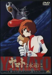 2025年最新】ヤマトよ永遠に特典の人気アイテム - メルカリ