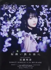 2026年最新】近藤玲奈 の人気アイテム - メルカリ