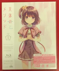 Amazon.co.jp: 天体のメソッド 古宮乃々香 抱き枕カバー : ホビー