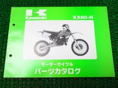 2023年最新】カワサキ KX80の人気アイテム - メルカリ