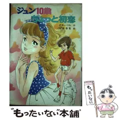 2024年最新】沢井_いづみの人気アイテム - メルカリ