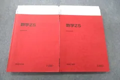 2025年最新】数学 zsの人気アイテム - メルカリ
