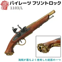 2026年最新】フリントロックピストルの人気アイテム - メルカリ