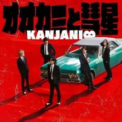オオカミと彗星 通常盤 【CD、音楽 中古 CD】レンタル落ち