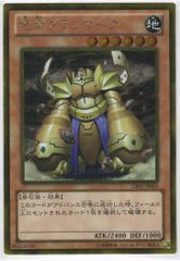 遊戯王 地帝グランマーグ FET-JP009 - メルカリ