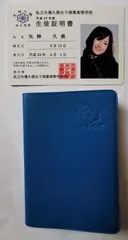AKB48 矢神久美 矢場久根女子商業高校のサムネイル