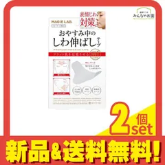 MAGiE LAB. マジラボ お休み中のしわ伸ばしテープ No.1 ラージタイプ 3シート 12枚入 2個セット まとめ売り