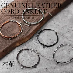 アンクレット つけっぱなし メンズ レディース ペア おそろい 大人 カップル ブランド レザー 本革 牛革 革 革ひも 革紐 紐 2連 二連 細め 細い 重ね付け チャーム おしゃれ かわいい 人気 シンプル アクセサリー ミサンガ サイズ調整