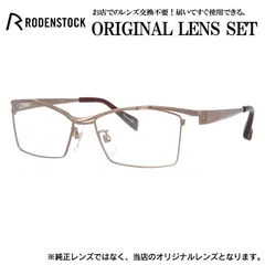 ローデンストック メガネフレーム RODENSTOCK ライトカラー メガネ フレーム R0026-D 54サイズ 眼鏡 伊達メガネ メンズ レディース (伊達レンズ)のサムネイル