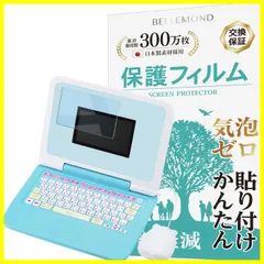 2023年最新】すみっコぐらしパソコン プレミアムプラスの人気アイテム