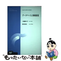 2023年最新】放送大学大学院の人気アイテム - メルカリ