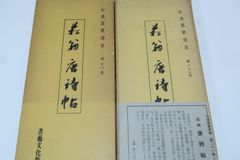 鉄道グッズ さよなら国鉄 特別記念品 岡山鉄道管理局 - メルカリ