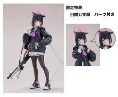 ☆限定版☆ figma ブルーアーカイブ Blue Archive 杏山カズサ ☆☆目閉じ笑顔☆☆パーツ付きノンスケール プラスチック製 塗装済み可動フィギュア