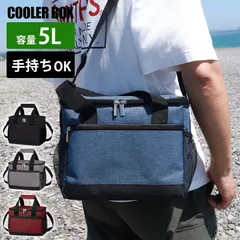 クーラーボックス 5L 保冷 ソフトクーラー クーラーバッグ 小型 部活 5リットル 保冷バッグ 保冷力 軽量 折りたたみ 折り畳み キャンプ 買い物 水漏れ防止 保温 コンパクト 軽い アウトドア