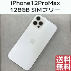 No.Ho217 iPhone12Pro 128GB 【バッテリー83%】
