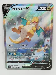 2025年最新】カイリューV sr saの人気アイテム - メルカリ