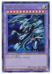 【ARS10】青眼の究極竜　レリーフ　アルティメットレア 青眼の究極竜 レア」の激安通販 | magi