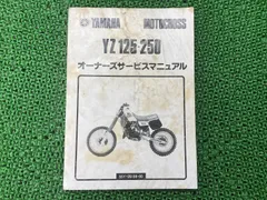 YZ125 中古エンジン　2009年式 YZ125 中古エンジン 2009年式