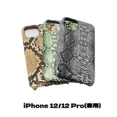 iPhone 12/iPhone 12 Pro ジャケット プラスチック ハード パイソン柄 蛇柄 プリント スネーク柄 ヘビ柄 へび模様 ワイルド ケース カバー