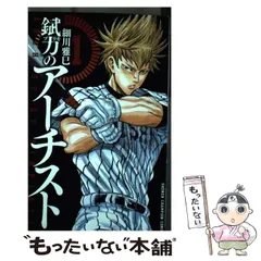 錻力のアーチスト  コミック 全14巻 完結セット n5ksbvb Amazon.co.jp: 錻力のアーチスト(14): 少年チャンピオン