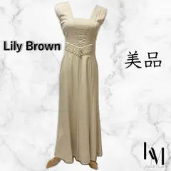 Lily Brown リリーブラウン ワンピース ベージュ ドレス パール 小さいサイズ サイズ0 ノースリーブ