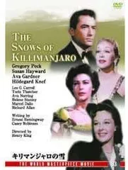 2025年最新】キリマンジャロの雪 の人気アイテム - メルカリ