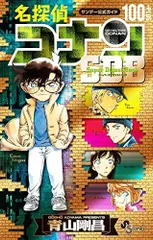 名探偵コナン 全巻セット 1-91巻 名探偵コナン コミック 1-93巻セット |本 | 通販 | Amazon