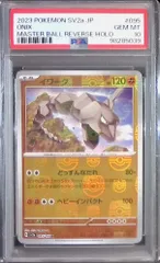 2025年最新】イワーク psa10の人気アイテム - メルカリ