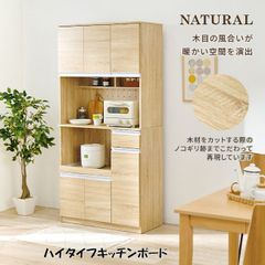 キッチン収納家具。キッチンカウンター・レンジ台・食器棚