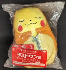 バンプレスト 一番くじ ポケットモンスター ピカチュウねぶくろコレクション ラストワン賞リザードンねぶくろピカチュウ おやすみver
