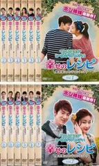 幸せのレシピ 愛言葉はメンドロントット テレビ放送版(12枚セット)第1話～第22話 最終【字幕】【全巻セット 洋画 中古 DVD】レンタル落ちのサムネイル