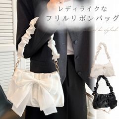 ギャザー ショルダーバッグ リボン レディース リボンバッグ ギャザーバッグ フリル シャーリング ブラック ホワイト 白 黒 ショルダー ギャザーショルダー 地雷系 量産型 小さめ ミニ チェーンバッグ お洒落 おしゃれ かわいい ドレス パーティー 人気