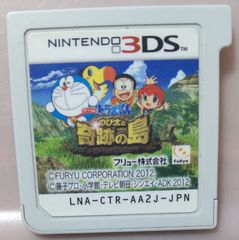 3DSドラえもん のび太と奇跡の島〜アニマルアドベンチャー〜