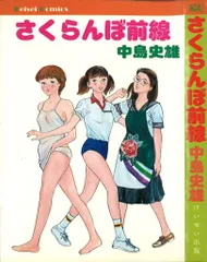 2025年最新】中島史雄の人気アイテム - メルカリ