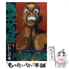 【中古】 新・花マル伝 １４/小学館/岩重孝 2025年最新】いわしげ孝の人気アイテム - メルカリ