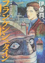 2025年最新】伊藤潤二 サイン本の人気アイテム - メルカリ
