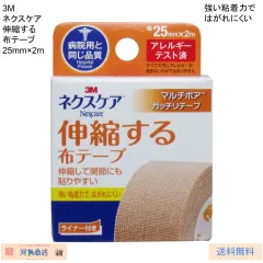 3M ネクスケア 伸縮する布テープ 25mm×2mのサムネイル