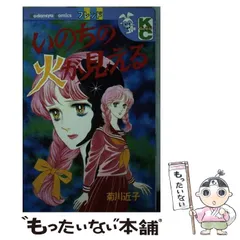 2025年最新】菊川近子の人気アイテム - メルカリ