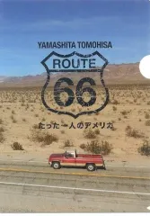 2025年最新】ルート66 山下智久の人気アイテム - メルカリ