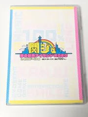 2025年最新】関ジュDVDの人気アイテム - メルカリ