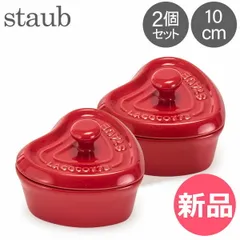 2025年最新】ストウブ ハートの人気アイテム - メルカリ